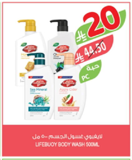 لايف بوي available at المزرعة in مملكة العربية السعودية, السعودية, سعودية - سيهات