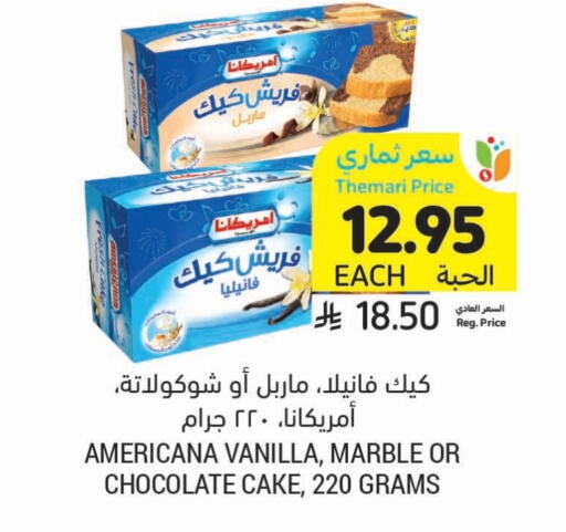 Vanilla available at أسواق التميمي in مملكة العربية السعودية, السعودية, سعودية - جدة