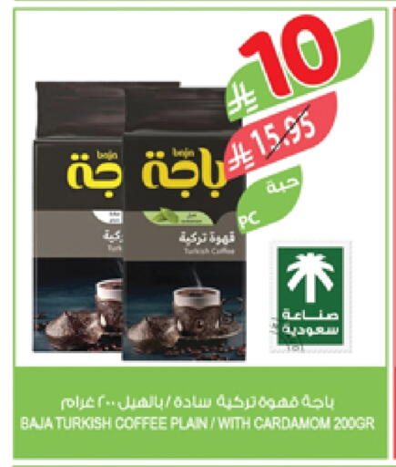 باجا قهوة available at المزرعة in مملكة العربية السعودية, السعودية, سعودية - تبوك