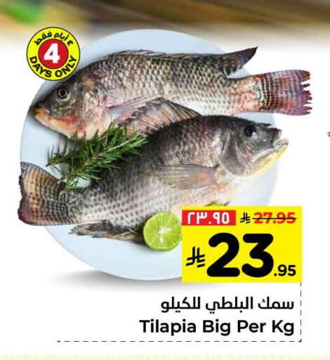 available at هايبر الوفاء in مملكة العربية السعودية, السعودية, سعودية - الطائف