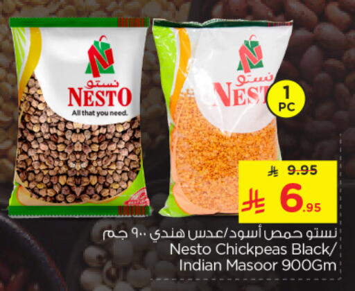 available at Nesto in KSA, Saudi Arabia, Saudi - Al Khobar