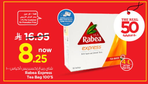 RABEA Tea Bags available at Nesto in KSA, Saudi Arabia, Saudi - Al Khobar
