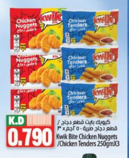 ناجتس الدجاج available at مانجو هايبرماركت in الكويت - محافظة الأحمدي
