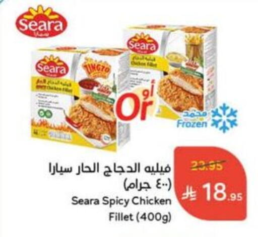 SEARA available at Hyper Panda in KSA, Saudi Arabia, Saudi - Khafji