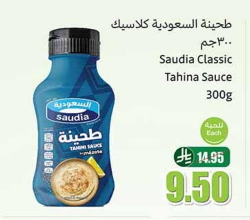 SAUDIA Tahina & Halawa available at Othaim Markets in KSA, Saudi Arabia, Saudi - Mahayil