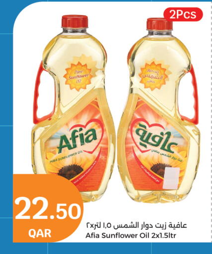 عافية  زيت دوار الشمس available at سيتي هايبرماركت in قطر - الدوحة