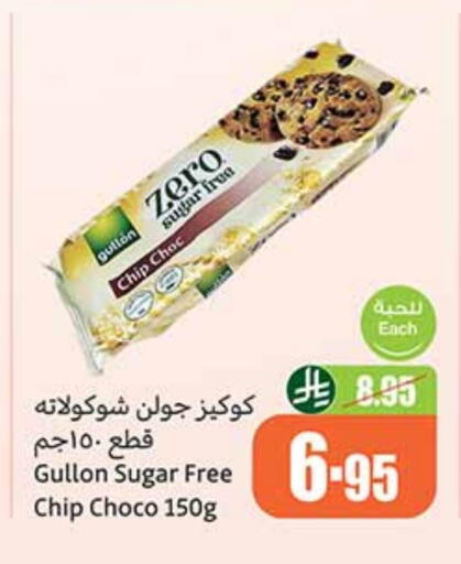 available at أسواق عبد الله العثيم in مملكة العربية السعودية, السعودية, سعودية - مكة المكرمة