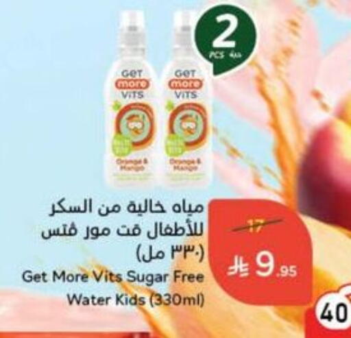 available at هايبر بنده in مملكة العربية السعودية, السعودية, سعودية - الطائف