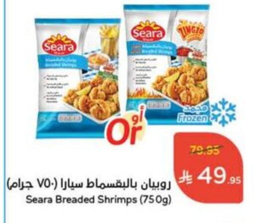 available at Hyper Panda in KSA, Saudi Arabia, Saudi - Khafji