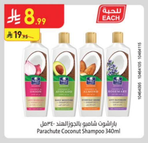 باراشوت شامبو / بلسم available at الدانوب in مملكة العربية السعودية, السعودية, سعودية - جازان