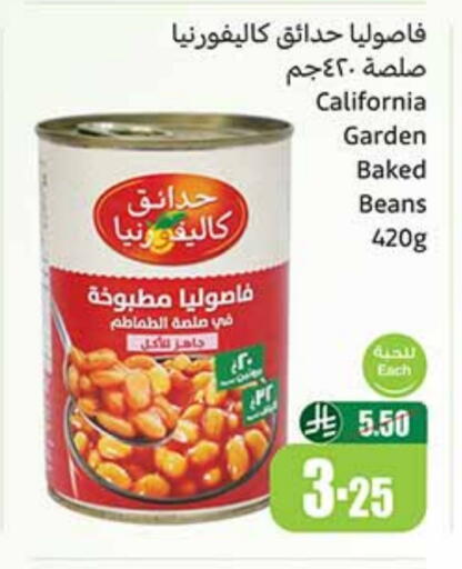 كاليفورنيا جاردن فاصوليا مخبوزة available at أسواق عبد الله العثيم in مملكة العربية السعودية, السعودية, سعودية - سيهات