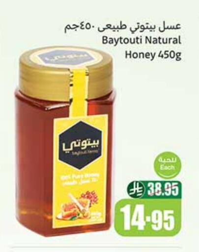عسل available at أسواق عبد الله العثيم in مملكة العربية السعودية, السعودية, سعودية - عرعر
