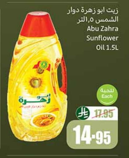 Sunflower Oil available at Othaim Markets in KSA, Saudi Arabia, Saudi - Arar