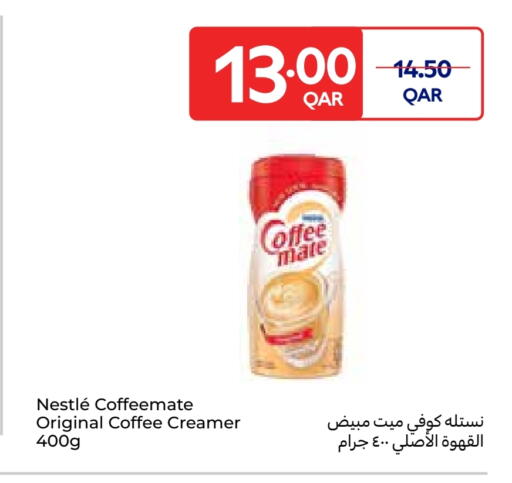 كوفي ميت مبيض القهوة available at كارفور in قطر - الضعاين