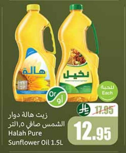 Sunflower Oil available at Othaim Markets in KSA, Saudi Arabia, Saudi - Arar