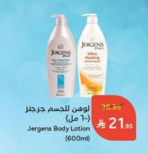 Body Lotion & Cream available at Hyper Panda in KSA, Saudi Arabia, Saudi - Najran