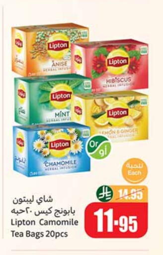 ليبتون أكياس شاي available at أسواق عبد الله العثيم in مملكة العربية السعودية, السعودية, سعودية - عرعر