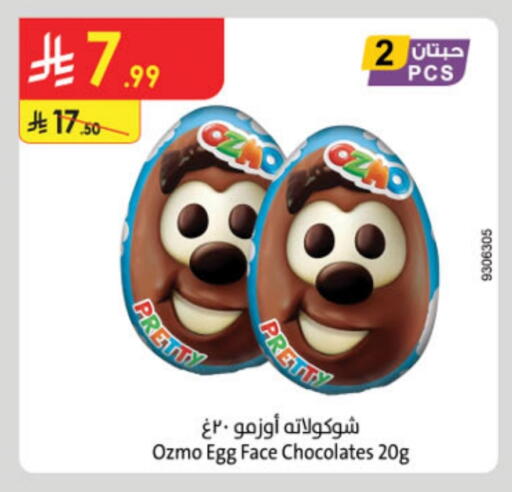 available at الدانوب in مملكة العربية السعودية, السعودية, سعودية - تبوك