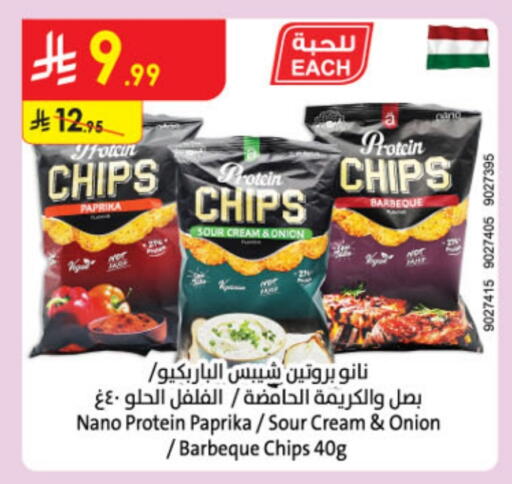 Paprika Onion available at الدانوب in مملكة العربية السعودية, السعودية, سعودية - مكة المكرمة