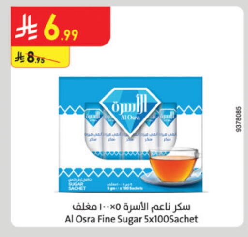 available at الدانوب in مملكة العربية السعودية, السعودية, سعودية - تبوك
