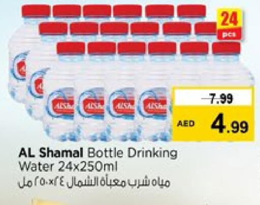 الشمّال available at نستو هايبرماركت in الإمارات العربية المتحدة , الامارات - الشارقة / عجمان