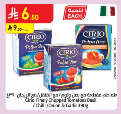Tomato Basil Chilli Onion Garlic available at الدانوب in مملكة العربية السعودية, السعودية, سعودية - مكة المكرمة