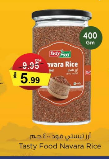 تيستي فود available at نستو هايبرماركت in الإمارات العربية المتحدة , الامارات - أم القيوين‎