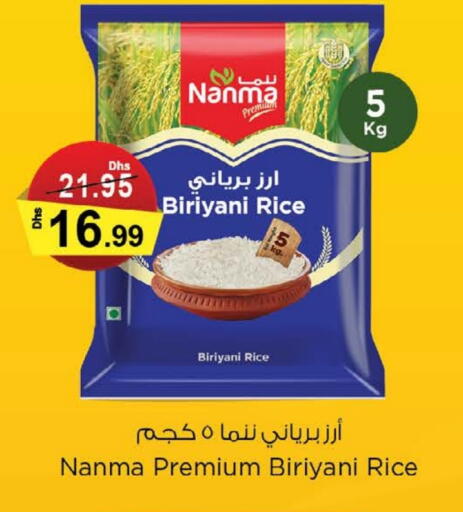 نانما أرز بسمتي / برياني available at نستو هايبرماركت in الإمارات العربية المتحدة , الامارات - أم القيوين‎