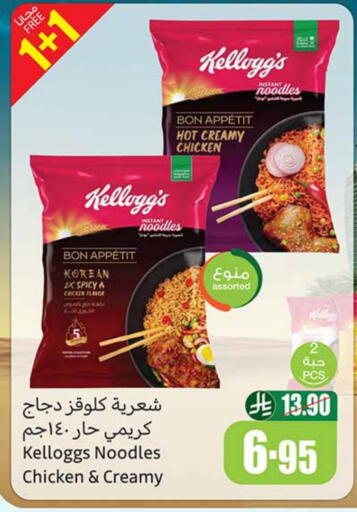 available at Othaim Markets in KSA, Saudi Arabia, Saudi - Khafji