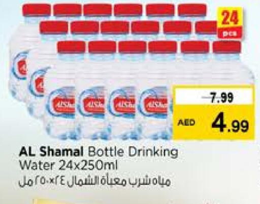 الشمّال available at نستو هايبرماركت in الإمارات العربية المتحدة , الامارات - الشارقة / عجمان