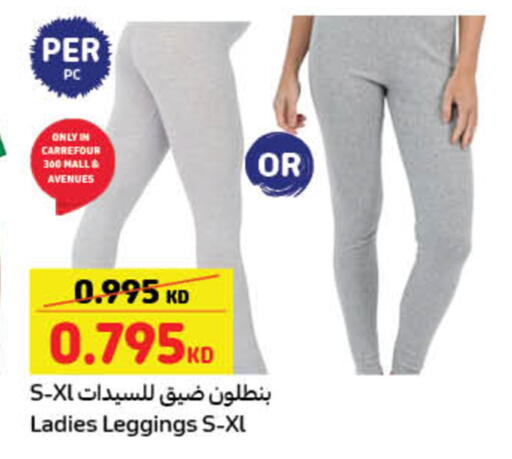 available at Carrefour in Kuwait - Kuwait City