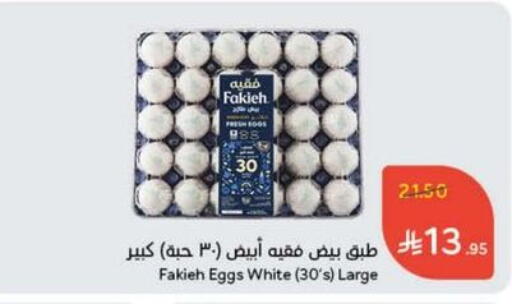 available at هايبر بنده in مملكة العربية السعودية, السعودية, سعودية - مكة المكرمة