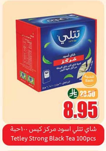 أكياس شاي available at أسواق عبد الله العثيم in مملكة العربية السعودية, السعودية, سعودية - ينبع