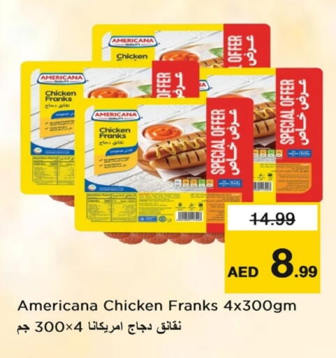 أمريكانا نقانق الدجاج available at لاست تشانس in الإمارات العربية المتحدة , الامارات - ٱلْفُجَيْرَة‎