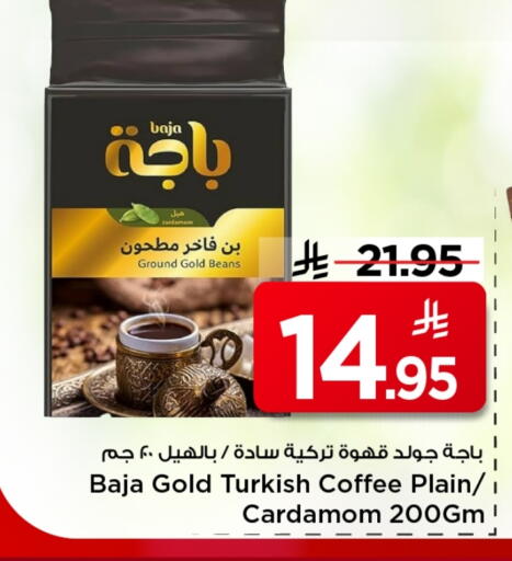 باجا قهوة available at مارك & سيف in مملكة العربية السعودية, السعودية, سعودية - الرياض