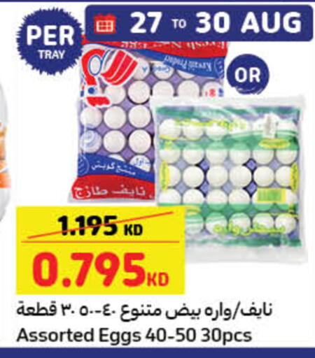 available at كارفور in الكويت - مدينة الكويت