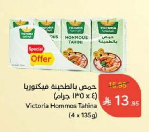Tahina & Halawa available at Hyper Panda in KSA, Saudi Arabia, Saudi - Mahayil