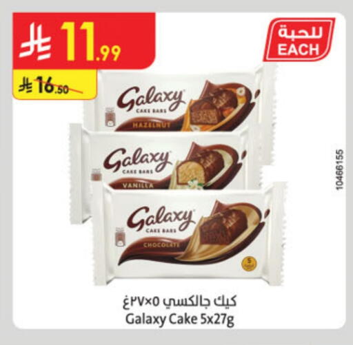 جالكسي available at الدانوب in مملكة العربية السعودية, السعودية, سعودية - جدة