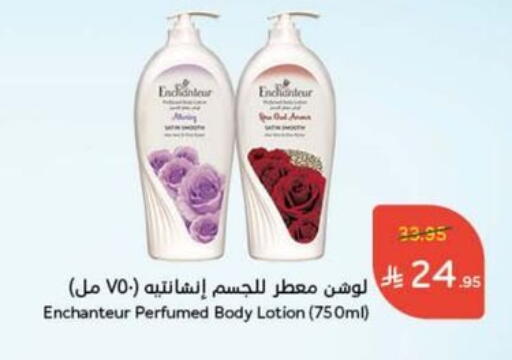 Body Lotion & Cream available at Hyper Panda in KSA, Saudi Arabia, Saudi - Najran
