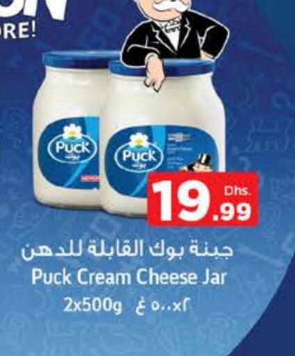 بوك جبنة كريمية available at نستو هايبرماركت in الإمارات العربية المتحدة , الامارات - ٱلْعَيْن‎