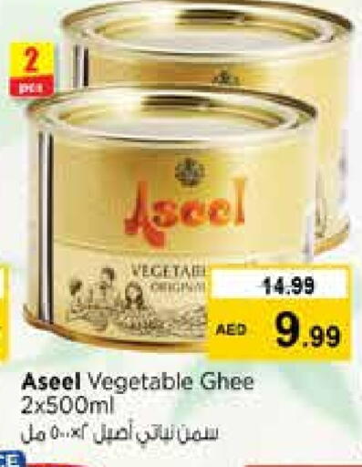 أصيل  سمن نباتي available at نستو هايبرماركت in الإمارات العربية المتحدة , الامارات - الشارقة / عجمان