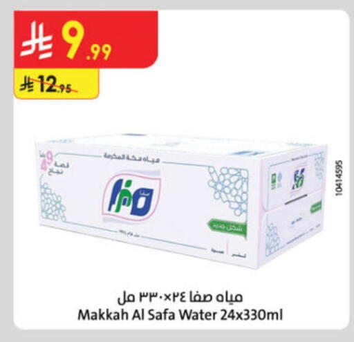 available at الدانوب in مملكة العربية السعودية, السعودية, سعودية - تبوك