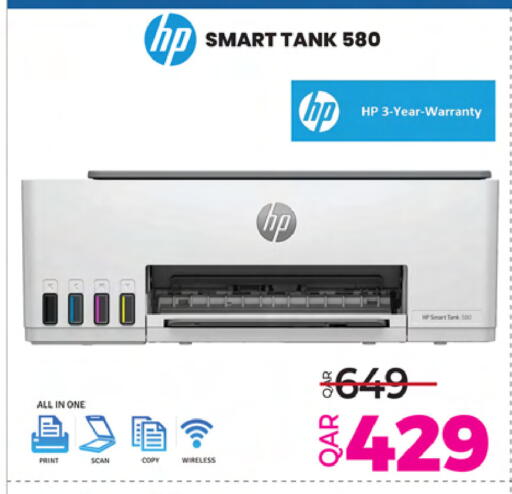 HP available at Ansar Gallery in Qatar - Al Shamal