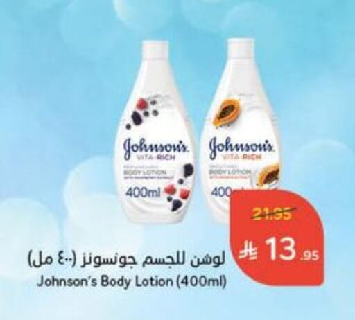 Body Lotion & Cream available at Hyper Panda in KSA, Saudi Arabia, Saudi - Najran