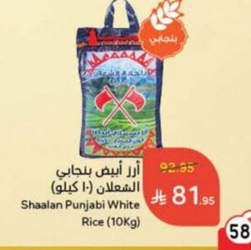 available at Hyper Panda in KSA, Saudi Arabia, Saudi - Najran