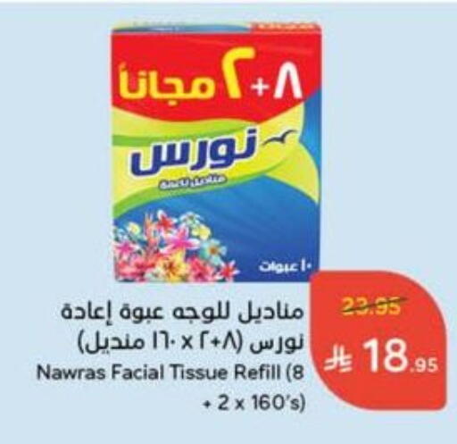 available at Hyper Panda in KSA, Saudi Arabia, Saudi - Mahayil