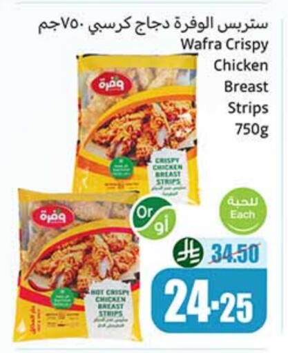 available at Othaim Markets in KSA, Saudi Arabia, Saudi - Abha