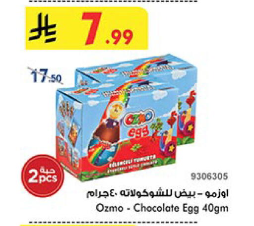 available at بن داود in مملكة العربية السعودية, السعودية, سعودية - جدة
