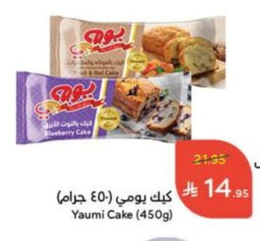 Blueberry BlueBerry available at هايبر بنده in مملكة العربية السعودية, السعودية, سعودية - ينبع