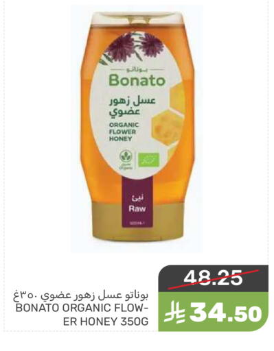 عسل available at  مـزايــا in مملكة العربية السعودية, السعودية, سعودية - القطيف‎